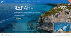 Desktop Screenshot of jadran.ru