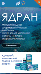 Mobile Screenshot of jadran.ru